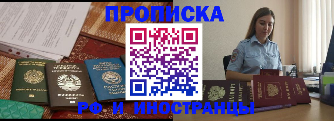 временная регистрация для всех в Ржеве