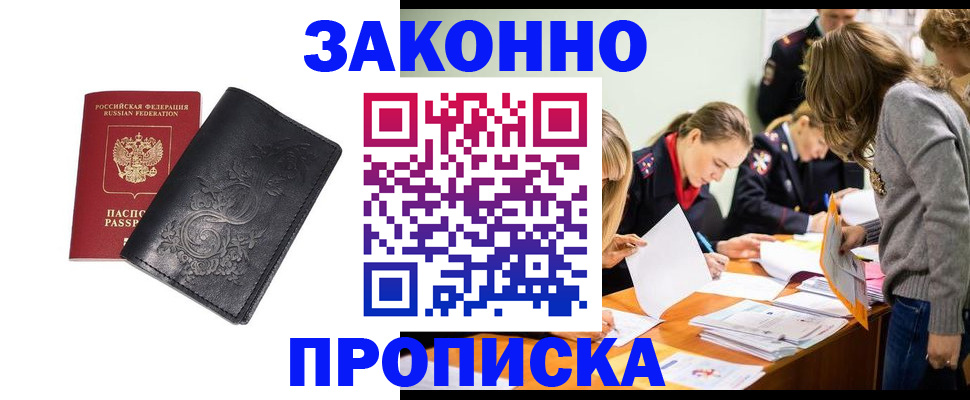 временная регистрация адрес в Ржеве