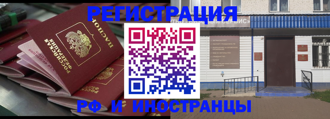 временная регистрация в квартире в Ржеве